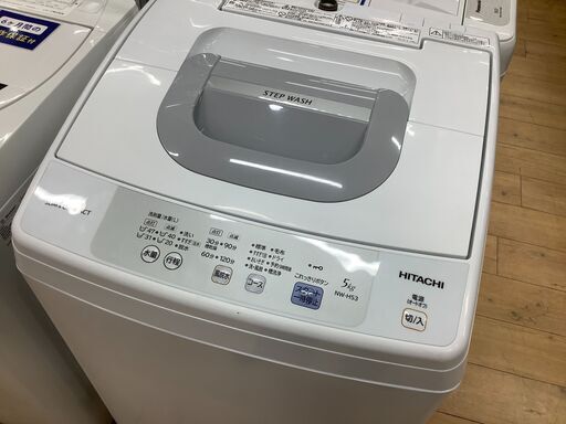 安心の6ヶ月保証付！HITACHI(日立)5.0kg全自動洗濯機のご紹介！