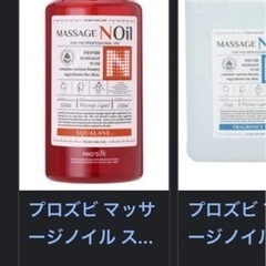 ノイル　マッサージオイルの画像