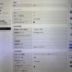 ソニーBRAVIA 42型 無線LAN内蔵・YOUTUBE有りの画像