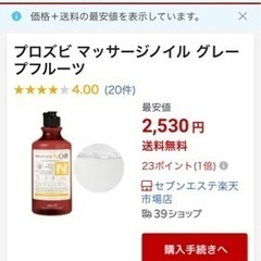 お取引中ノイル　マッサージオイル　グレープフルーツの画像