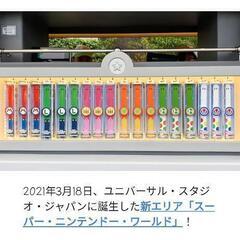 ユニバーサルスタジオジャパン