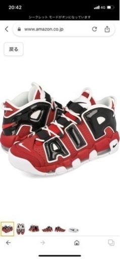 ナイキ モアテン