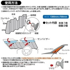 カーズ　カーシェード(赤)の画像