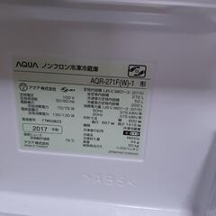 【丁度良い⭐】アクア　AQUA 冷蔵庫　３ドア　272L 2017年　の画像