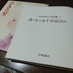 いわさきちひろ作品集と絵本の画像