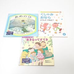 CC394 絵本 あめのひ くしゃみおならどうしてでるの? 生き...