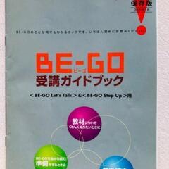 BE-GO ビーゴ  ベネッセ【CD-ROM】21枚　英語のお勉強の画像