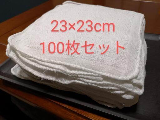 《100枚セット》おしぼりタオル 業務用 白 薄手 23×23cm