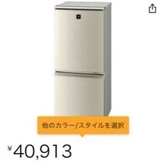 【受け渡し予定者決定】SHARP 冷蔵庫の画像