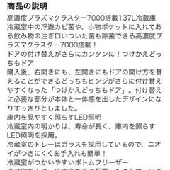 【受け渡し予定者決定】SHARP 冷蔵庫の画像