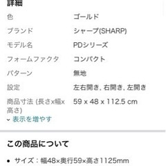 【受け渡し予定者決定】SHARP 冷蔵庫の画像