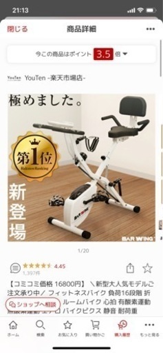 未使用品！3000円で譲ります