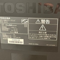 【4/16or17受け渡し】TOSHIBA REGZA 26型 液晶テレビの画像