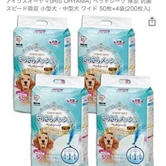 アイリスオーヤマ(IRIS OHYAMA) ペットシーツ 厚型 ...
