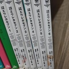 エウレカセブン1~6巻