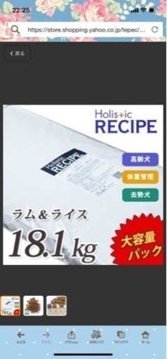 高齢犬(7歳以上)用ドックフード ホリスティックレセピー 18.1kg