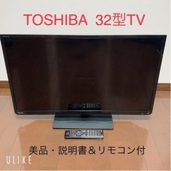 【売ります】TOSHIBA  32型 テレビ 美品の画像