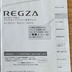 【売ります】TOSHIBA  32型 テレビ 美品の画像