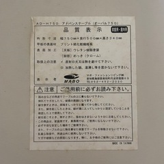 【無料】折りたたみ式 ローテーブル ホワイトの画像