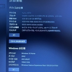 譲渡会で購入したFUJITSUノートPC 2年保証つきの画像