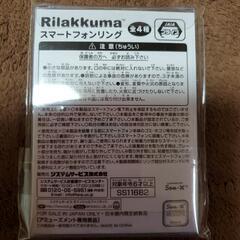 (新品未使用❗)コリラックマスマートフォンリングの画像
