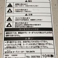【4/22処分】 EUPA HARMONY オーブントースターの画像