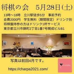 将棋5月28日（土）