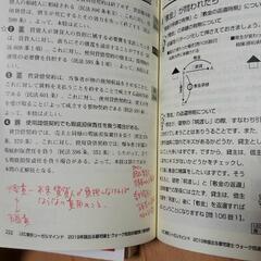 宅建士　過去問集　参考書の画像