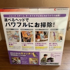 未使用 シャーク スチームクリーナー ポータブルAM SSP-PLAMの画像