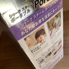 未使用 シャーク スチームクリーナー ポータブルAM SSP-PLAMの画像