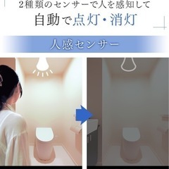 【新品未使用】LED電球 人感センサー付 E26 40形相当 LDR6L-H-SE25の画像