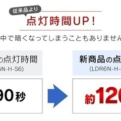 【新品未使用】LED電球 人感センサー付 E26 40形相当 LDR6L-H-SE25の画像