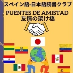 ペルーと日本の友好記念日です！ 🇵🇪🇯🇵Perú Japón Amistad の画像