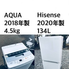 ★✨送料・設置無料★  高年式✨家電セット✨ 冷蔵庫・洗濯機 2点セット★