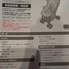 アップリカ ベビーカーの画像