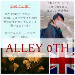 【英語の演出トレーニング】元パティシエ&演技指導経験ある25歳の...
