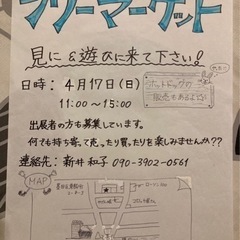 浅草フリーマーケット
