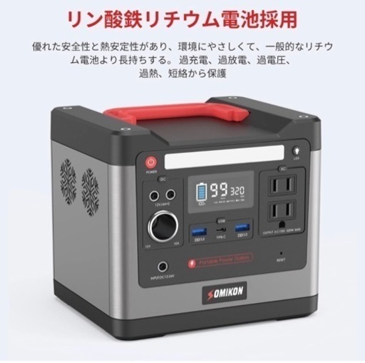 リン酸鉄リチウム ポータブルバッテリー
