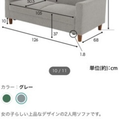 ソファ譲りますの画像