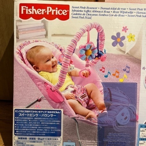 ベビーグッズ　バウンサー