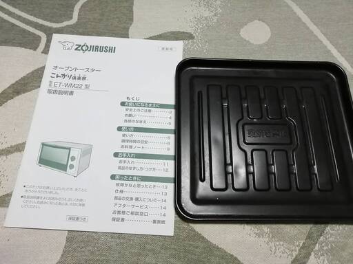 象印 オーブントースター こんがり倶楽部 ET-WM22
