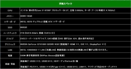 core i7 9700F HDD&SSD合計約3TB搭載ゲーミングPC