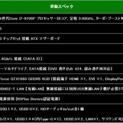 core i7 9700F HDD&SSD合計約3TB搭載ゲーミングPCの画像