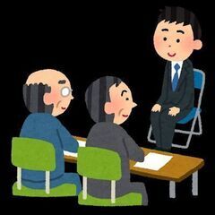 【就活・受験】一生使える！面接成功の秘訣を教えます♪【オンライン】