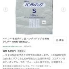 HEIKO ハンディバッグSサイズ