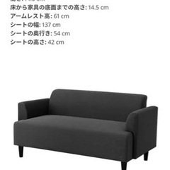 2人掛けソファ　IKEA ヘムリンクビーの画像
