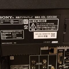 【値下げ！→2500円】ソニー 32V型テレビ ブラビア KDL-32EX300 2010年モデルの画像