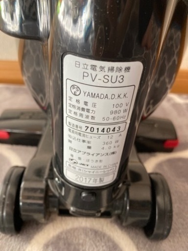 掃除機　取引中