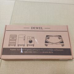 置き台（洗濯機、冷蔵庫、ストーブ、ファンヒーター）