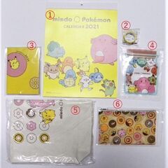 ミスドグッズ ★ 2022年度版(福袋5500円箱) ＋ 2021年度版(福袋3300円箱) ★ 全29品 ★ おまけ…付 ★の画像